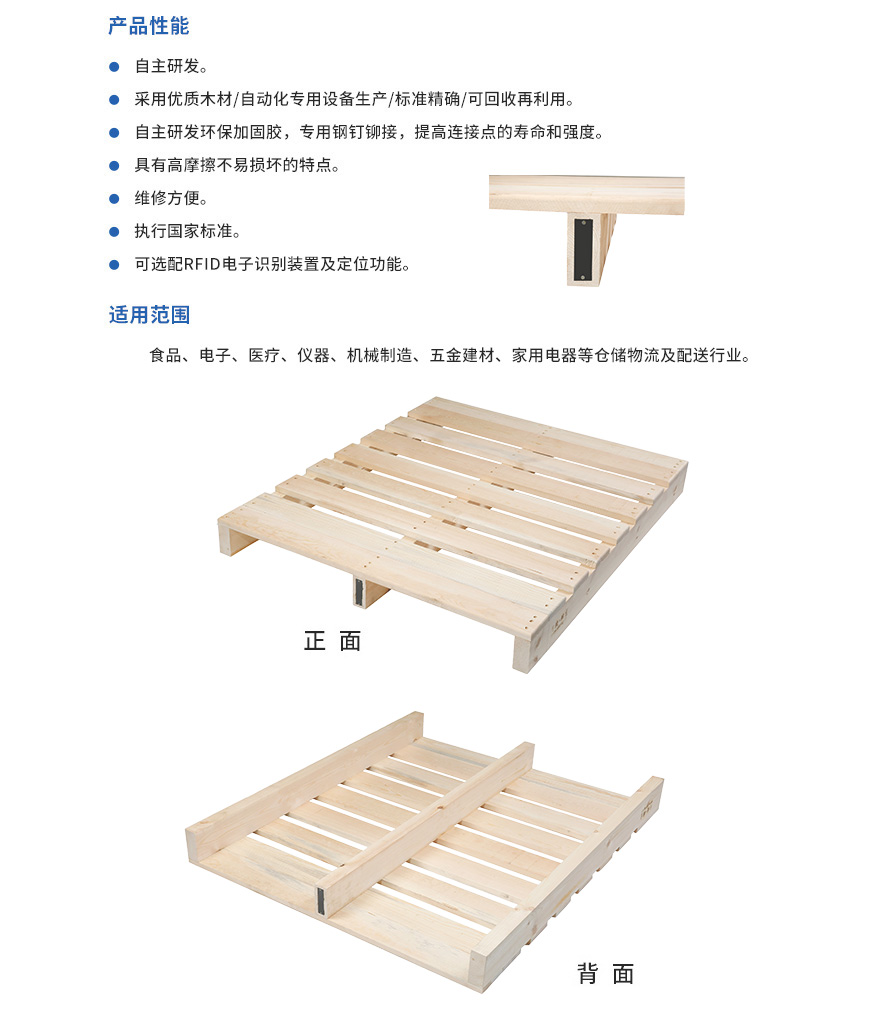 川字兩面進(jìn)叉智能木托盤(pán)說(shuō)明.jpg